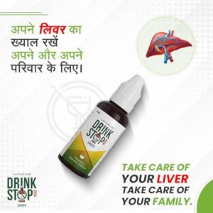 Saptarishi’s Drink Stop Max Anti-Addiction Drops - Natural Support for Overcoming Addictive Habits | Deaddiction Drop for Alcohol Problems - Ayurvedic Formula with 16 Herbs |...